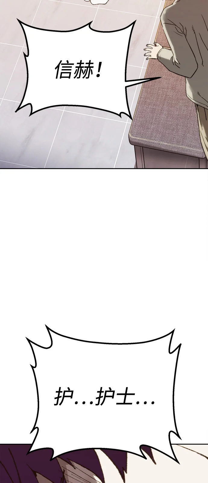 天才侧写师 [第7话] 不可饶恕之人 第123页