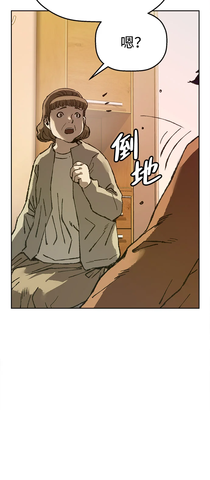 天才侧写师 [第7话] 不可饶恕之人 第120页