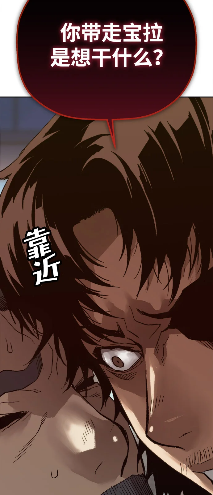 天才侧写师 [第7话] 不可饶恕之人 第106页