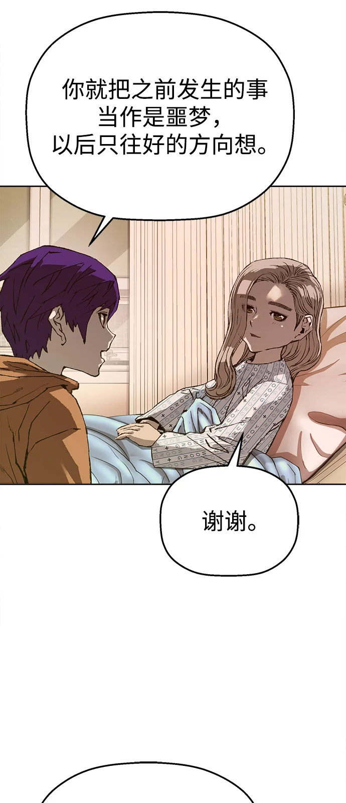 天才侧写师 [第7话] 不可饶恕之人 第114页