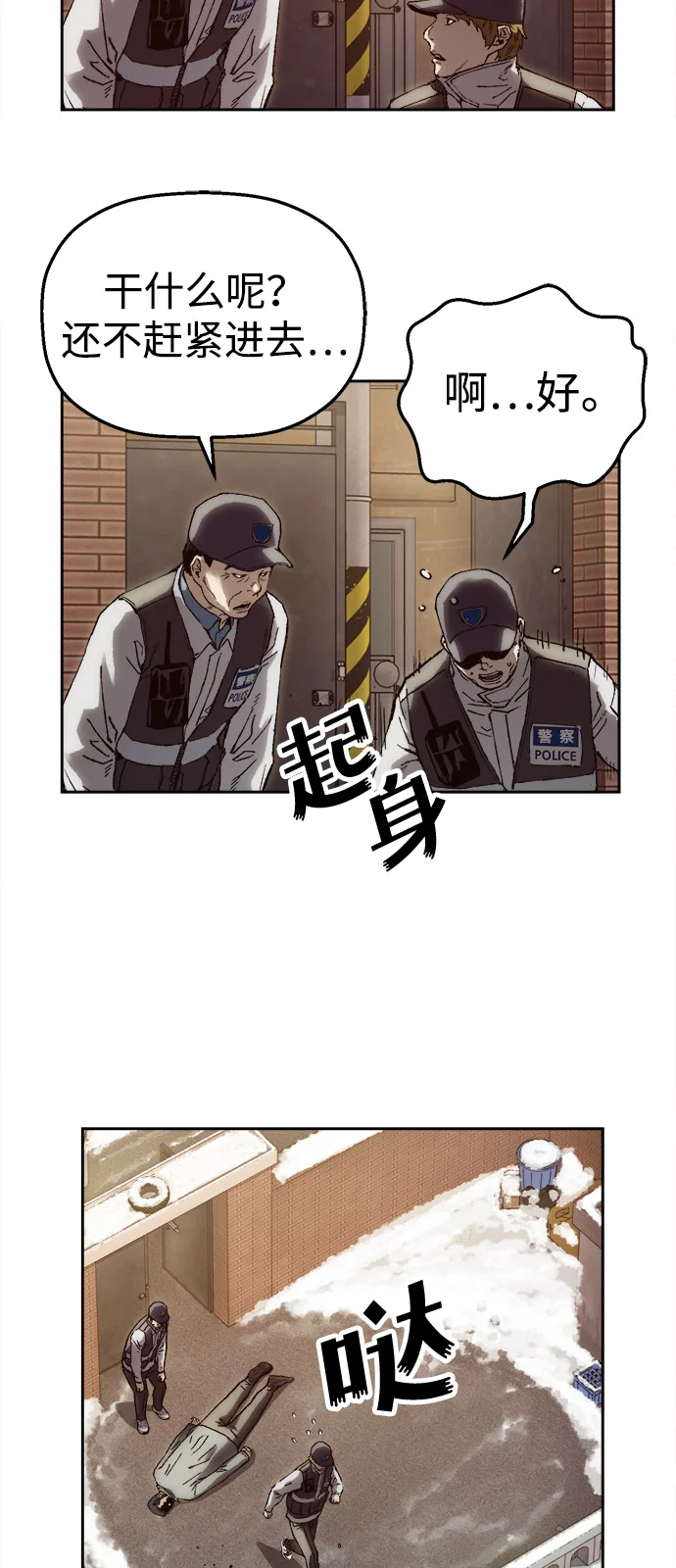 天才侧写师 [第7话] 不可饶恕之人 第61页