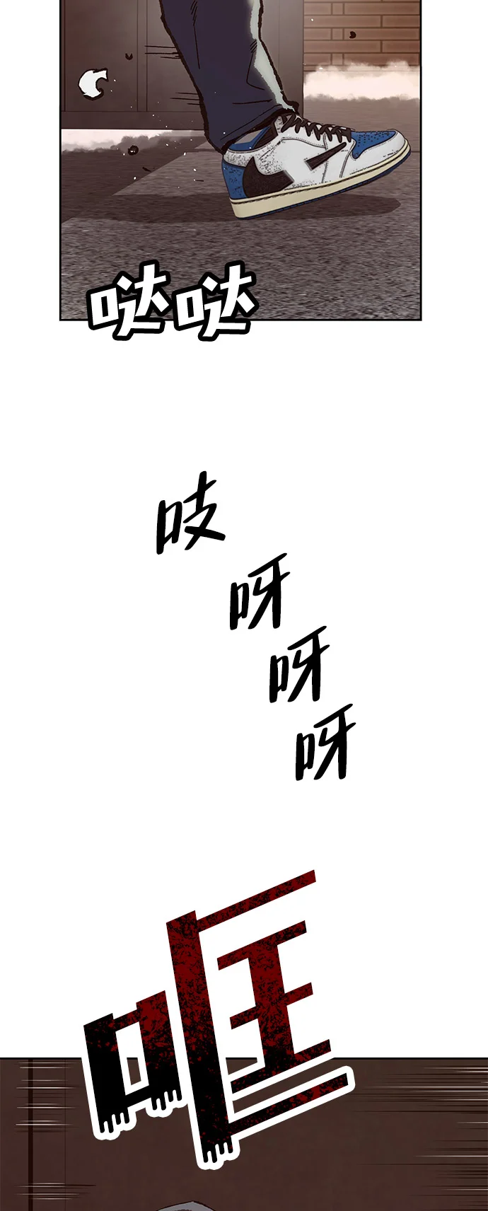天才侧写师 [第7话] 不可饶恕之人 第16页