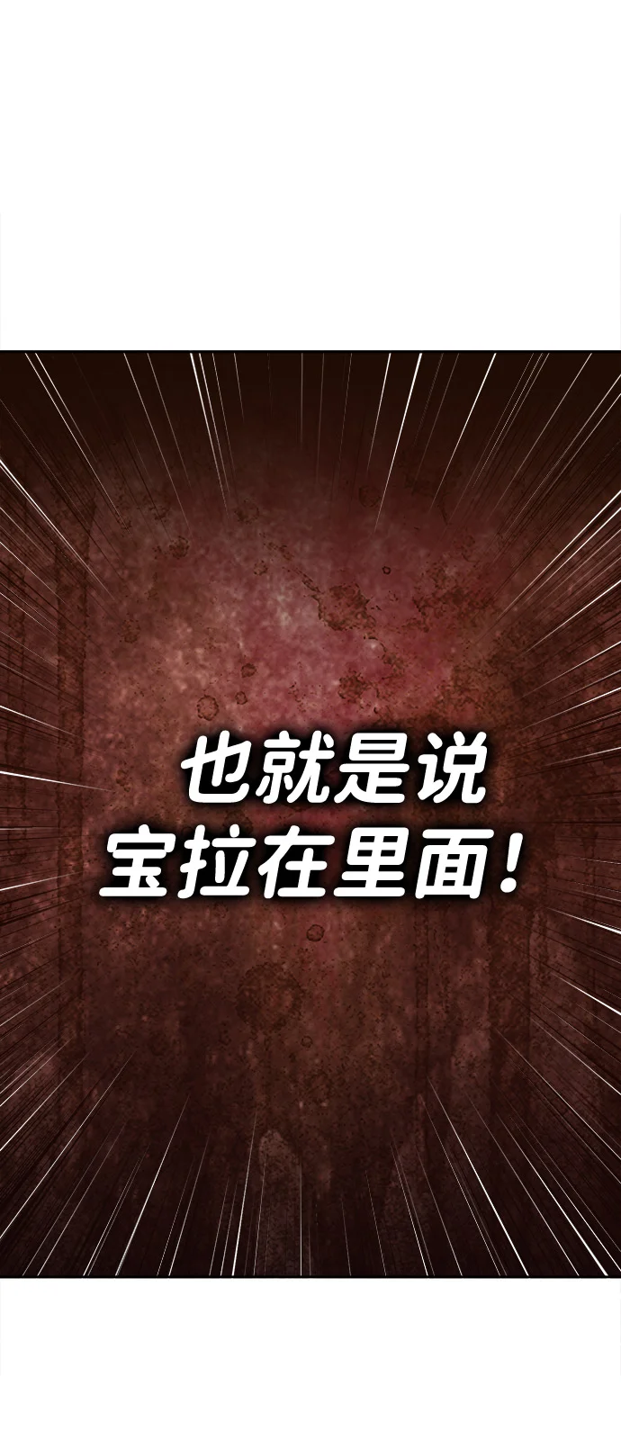 天才侧写师 [第7话] 不可饶恕之人 第21页