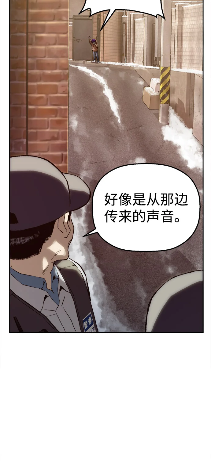 天才侧写师 [第7话] 不可饶恕之人 第49页