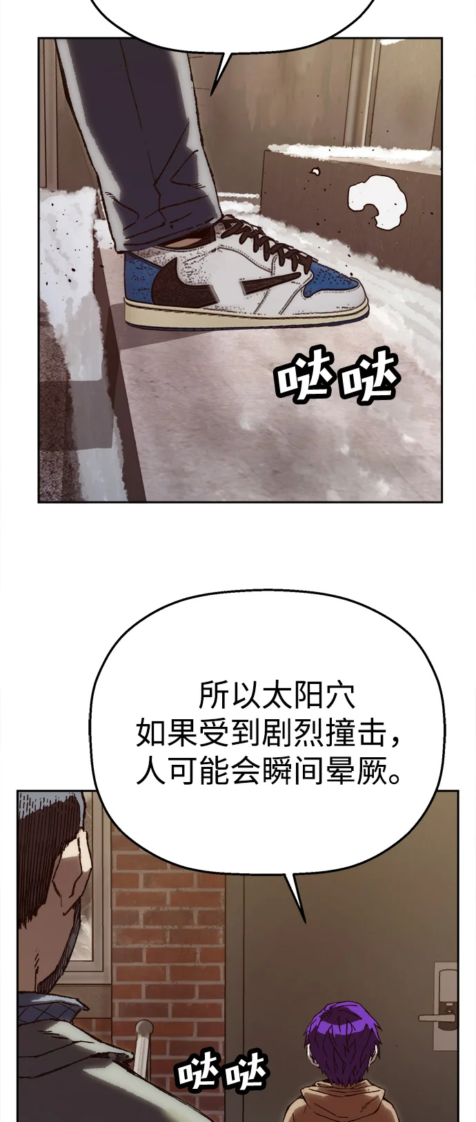 天才侧写师 [第7话] 不可饶恕之人 第24页