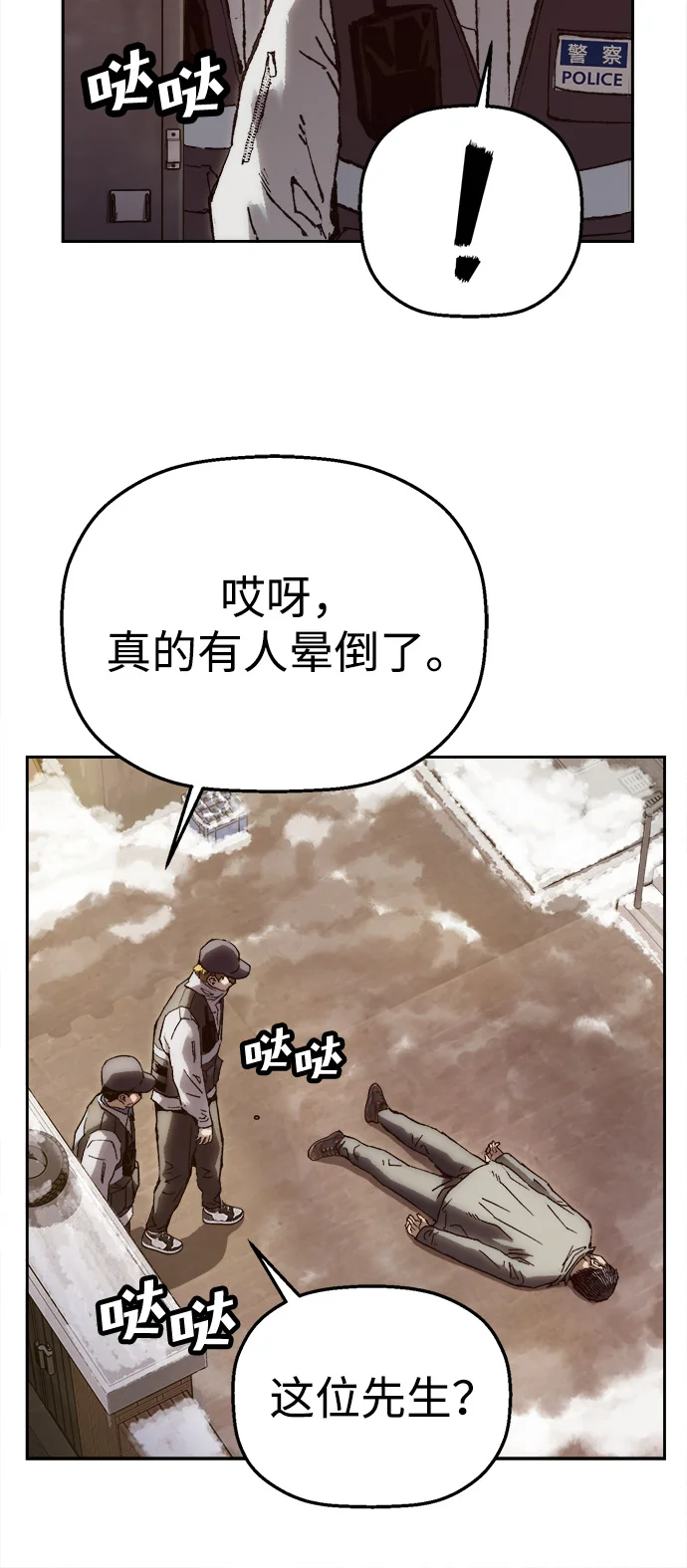 天才侧写师 [第7话] 不可饶恕之人 第56页