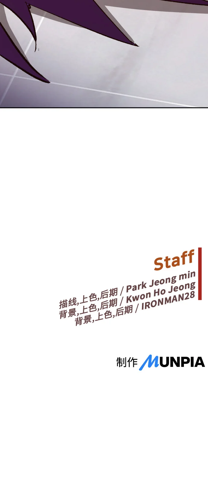 天才侧写师 [第7话] 不可饶恕之人 第127页