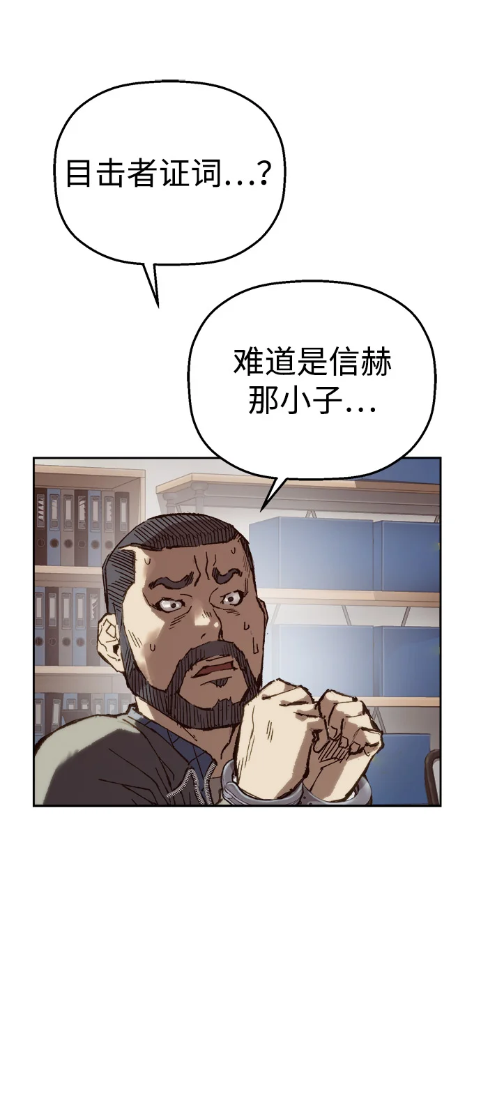 天才侧写师 [第7话] 不可饶恕之人 第101页