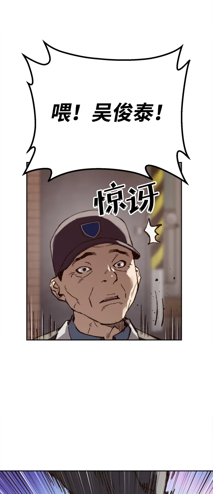 天才侧写师 [第7话] 不可饶恕之人 第79页