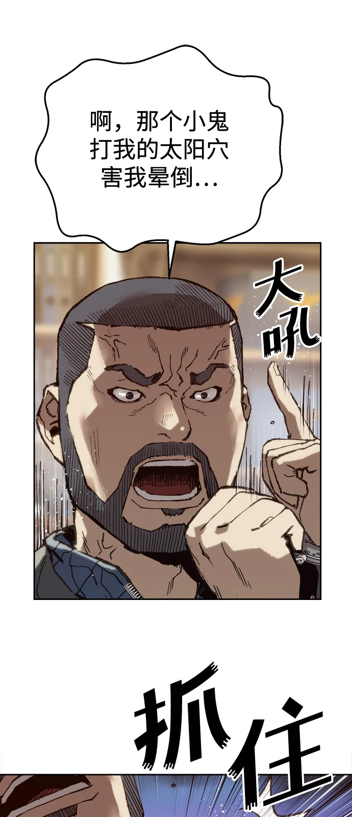 天才侧写师 [第7话] 不可饶恕之人 第102页