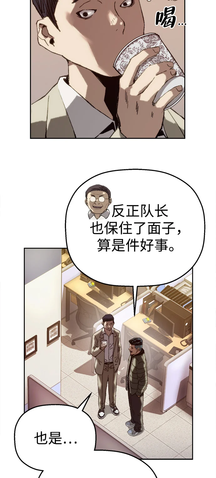 天才侧写师 [第7话] 不可饶恕之人 第110页