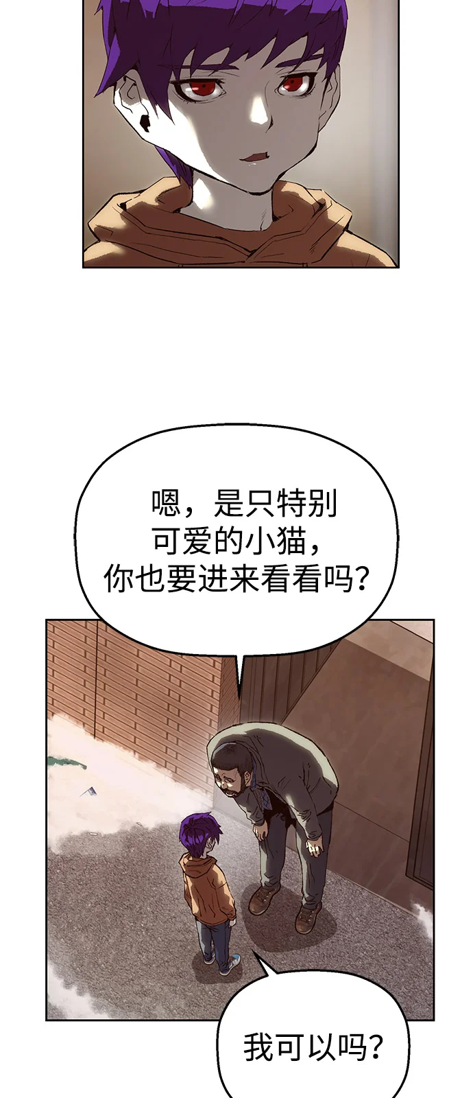 天才侧写师 [第7话] 不可饶恕之人 第13页