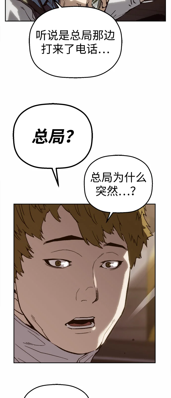 天才侧写师 [第7话] 不可饶恕之人 第5页