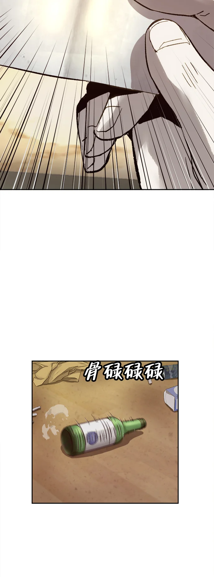 天才侧写师 [第8话] 潘多拉的魔盒 I 第50页