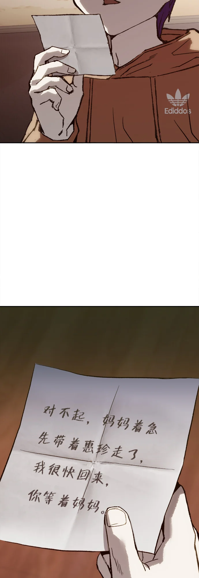 天才侧写师 [第8话] 潘多拉的魔盒 I 第46页