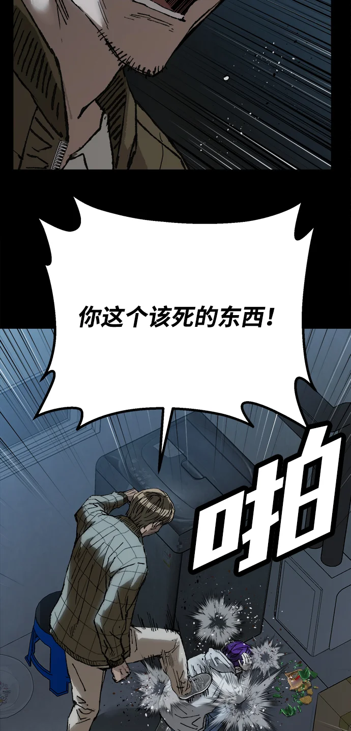 天才侧写师 [第8话] 潘多拉的魔盒 I 第66页