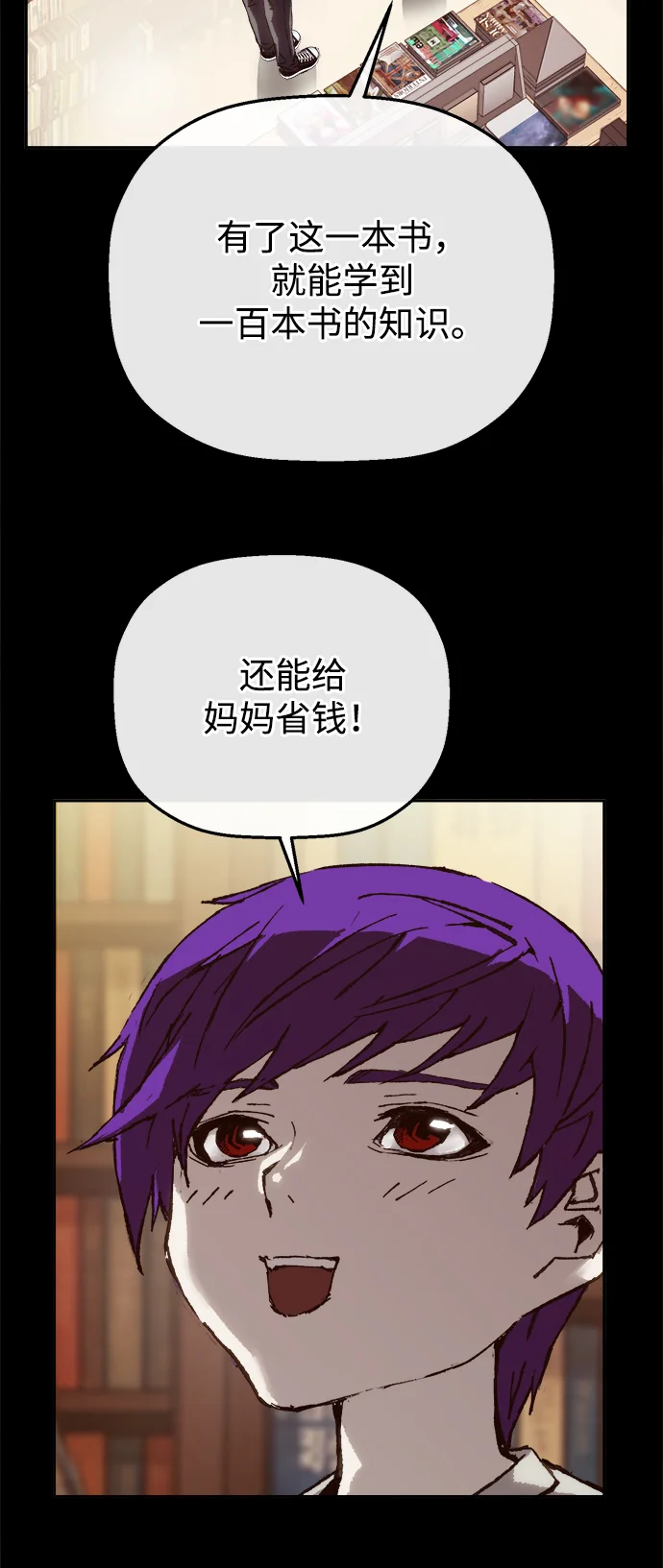 天才侧写师 [第8话] 潘多拉的魔盒 I 第40页