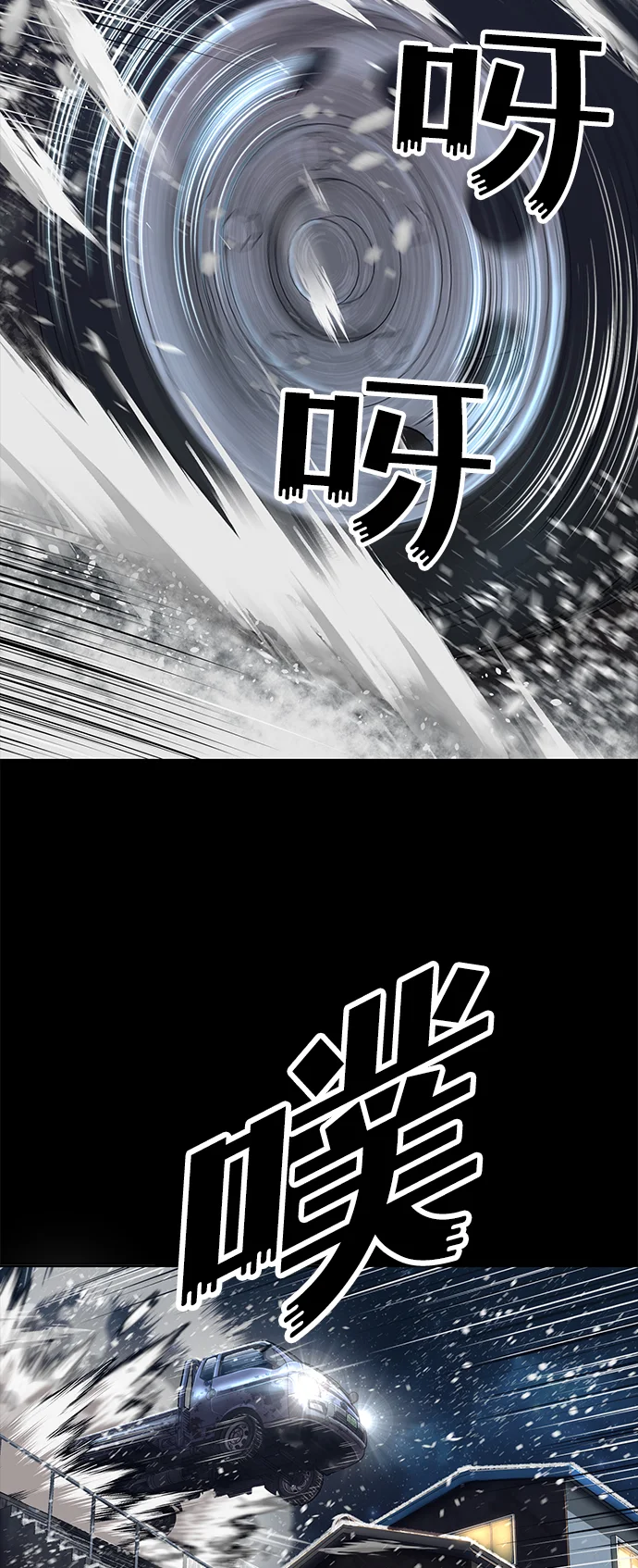 天才侧写师 [第8话] 潘多拉的魔盒 I 第87页