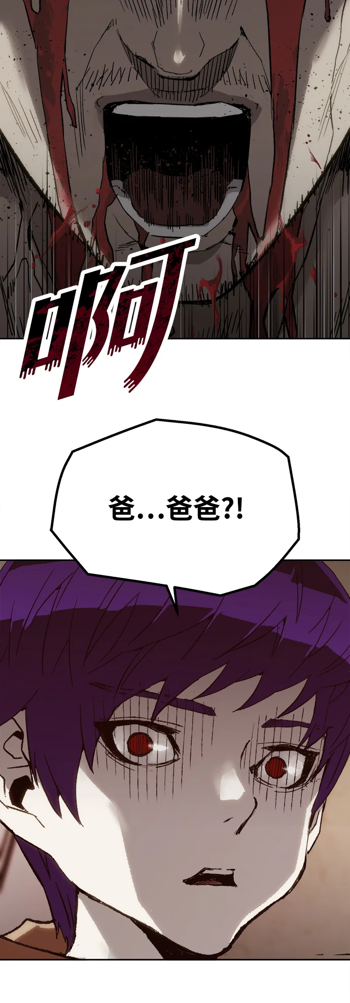天才侧写师 [第8话] 潘多拉的魔盒 I 第55页