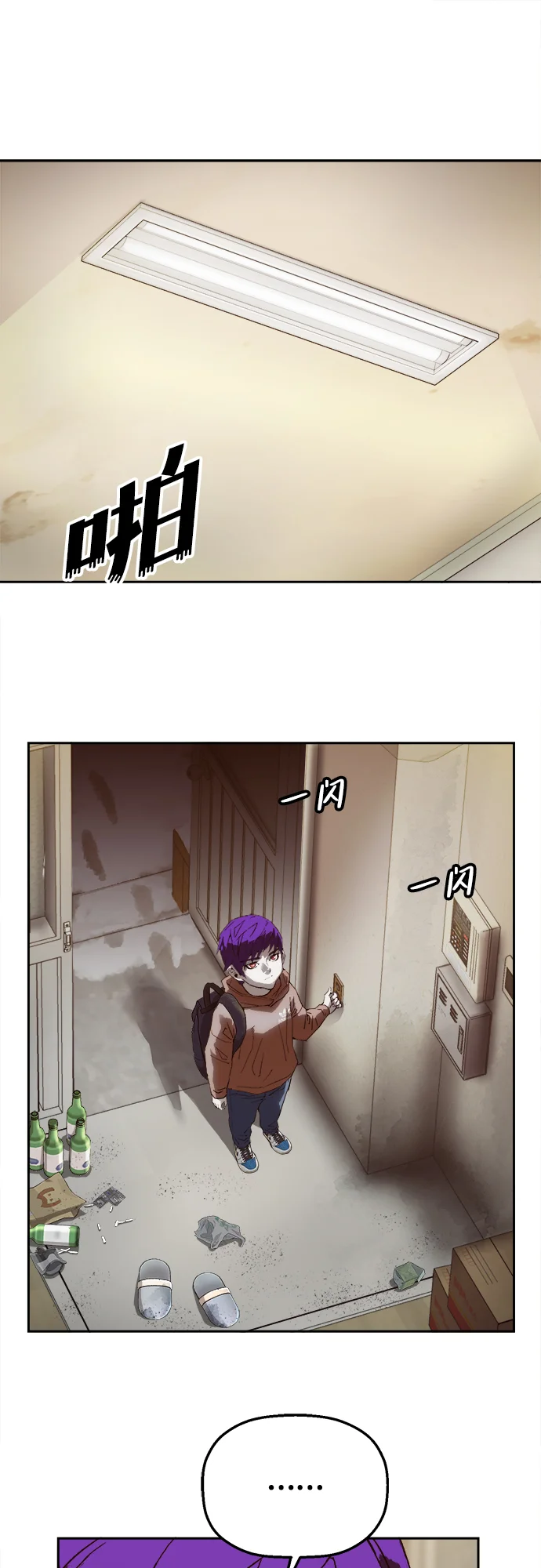 天才侧写师 [第8话] 潘多拉的魔盒 I 第12页