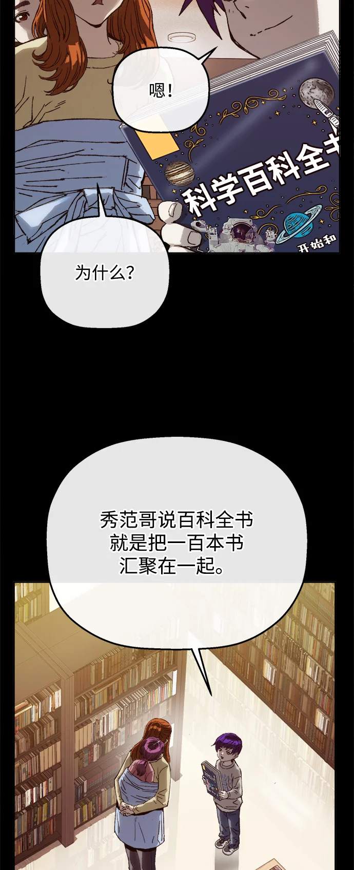 天才侧写师 [第8话] 潘多拉的魔盒 I 第39页