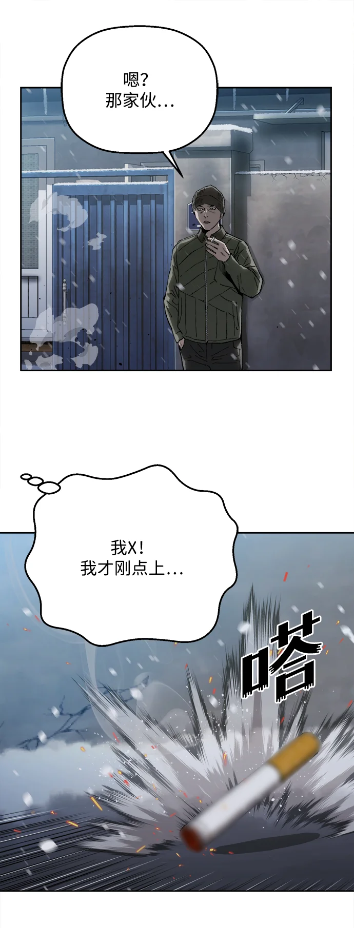 天才侧写师 [第8话] 潘多拉的魔盒 I 第101页