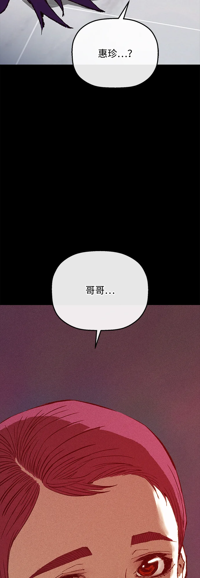 天才侧写师 [第8话] 潘多拉的魔盒 I 第23页