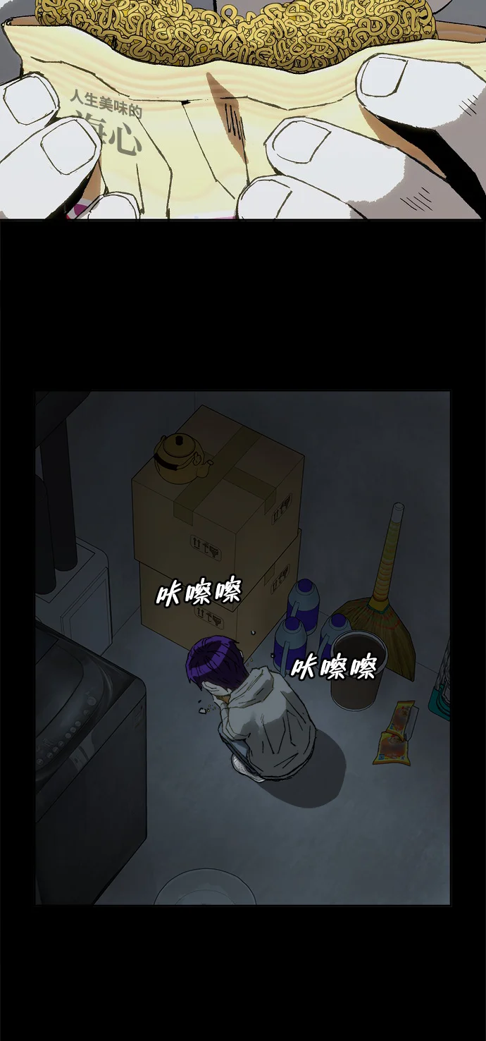 天才侧写师 [第8话] 潘多拉的魔盒 I 第59页