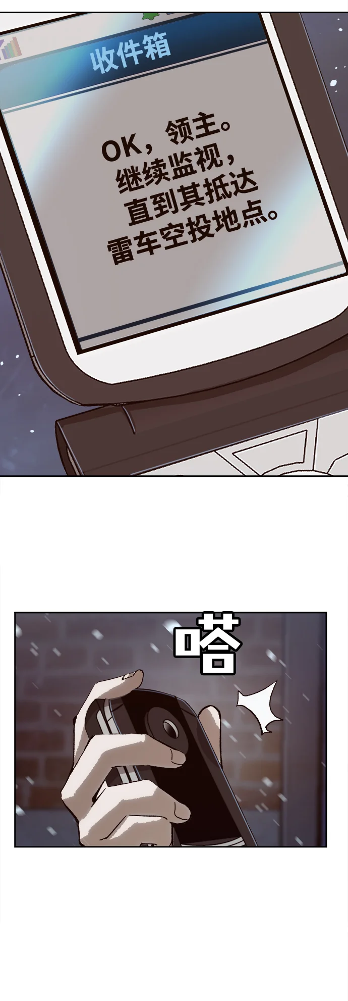 天才侧写师 [第8话] 潘多拉的魔盒 I 第9页