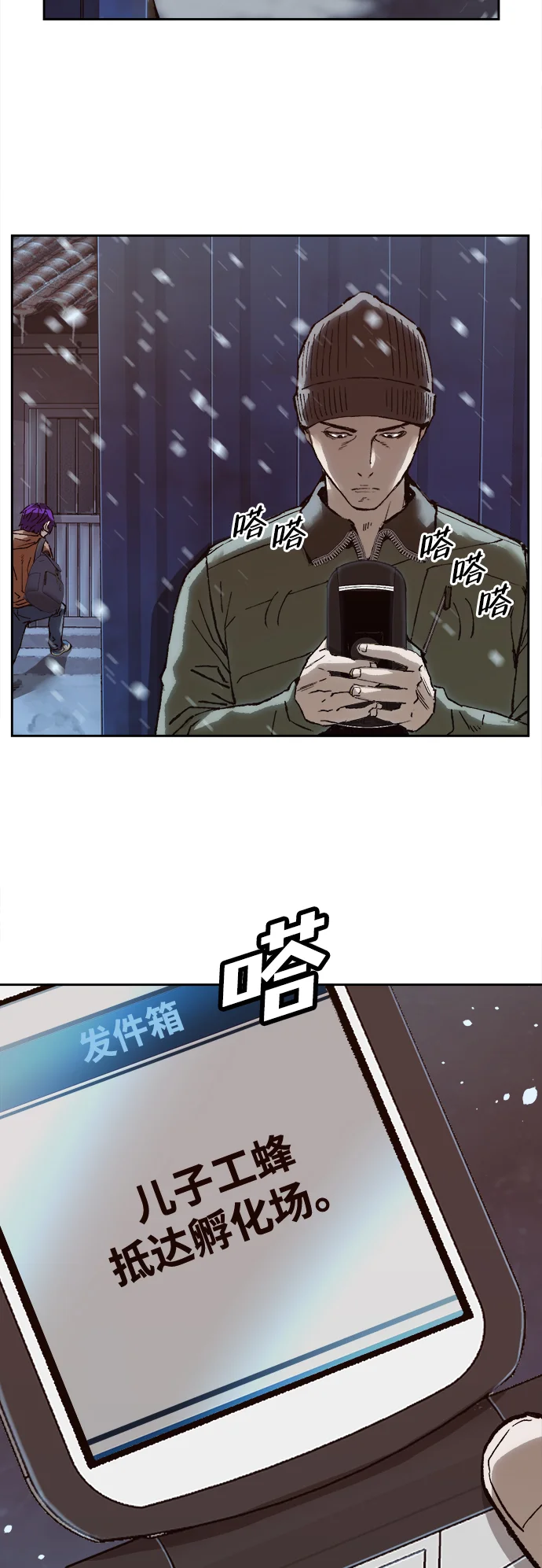 天才侧写师 [第8话] 潘多拉的魔盒 I 第7页