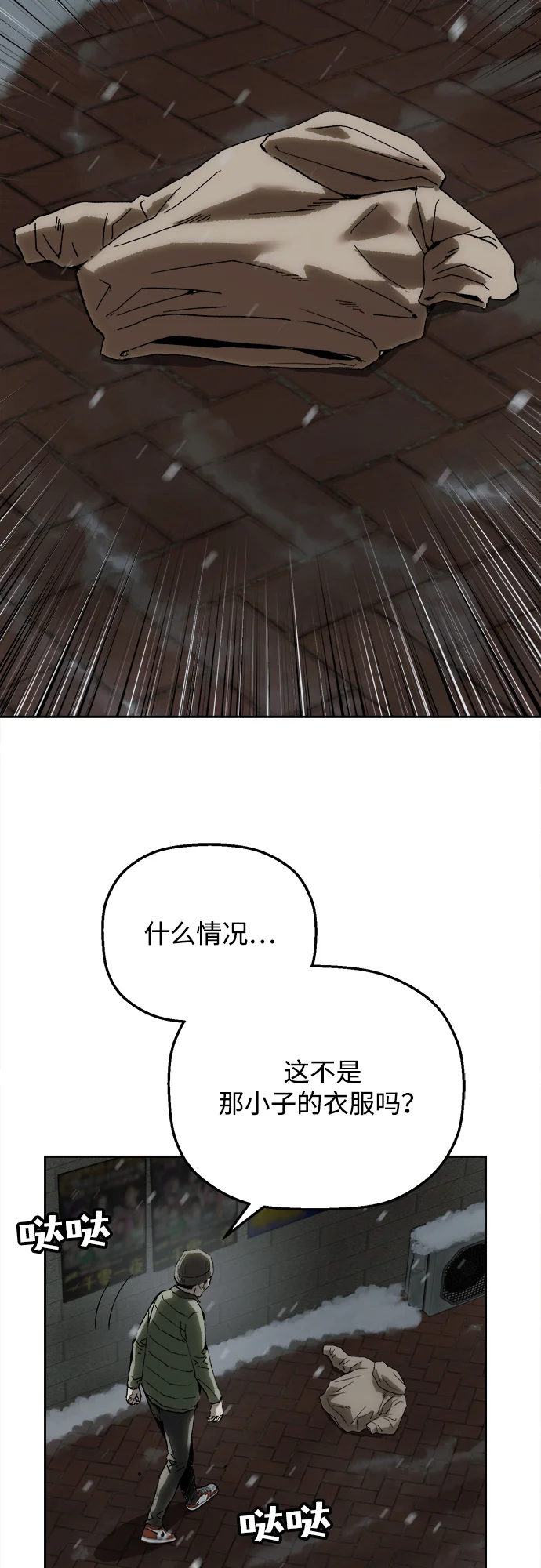 天才侧写师 [第8话] 潘多拉的魔盒 I 第119页