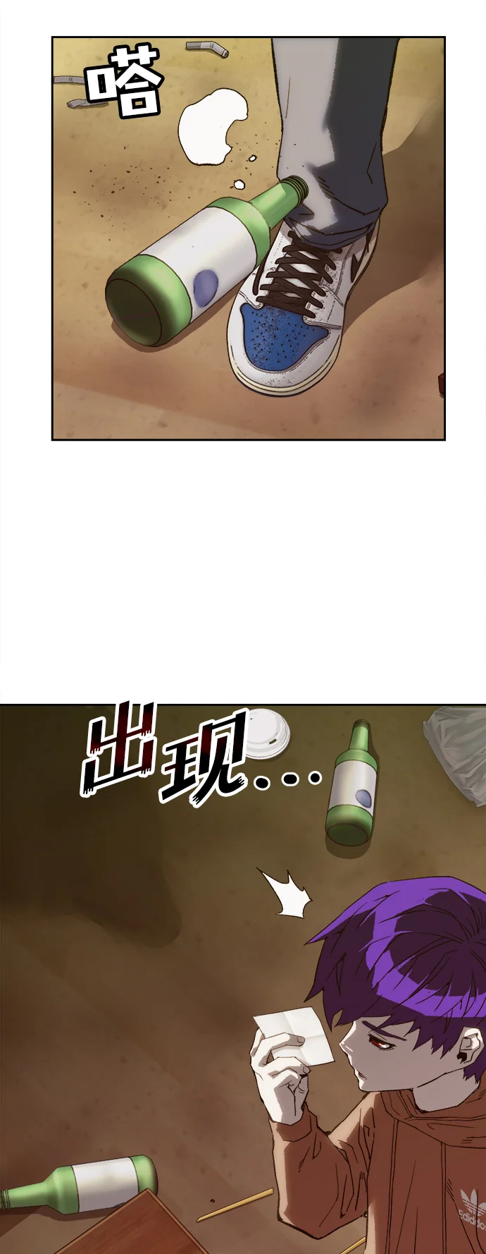 天才侧写师 [第8话] 潘多拉的魔盒 I 第51页