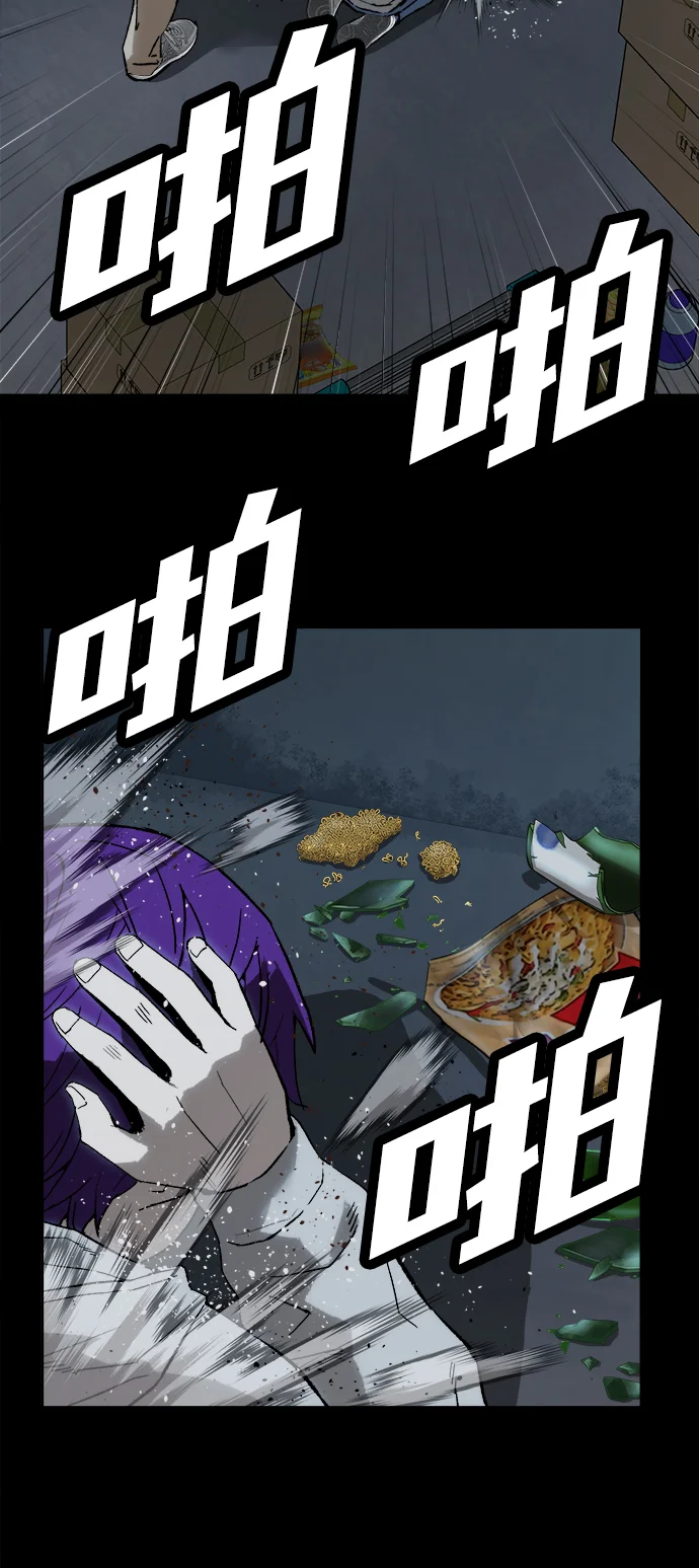 天才侧写师 [第8话] 潘多拉的魔盒 I 第67页