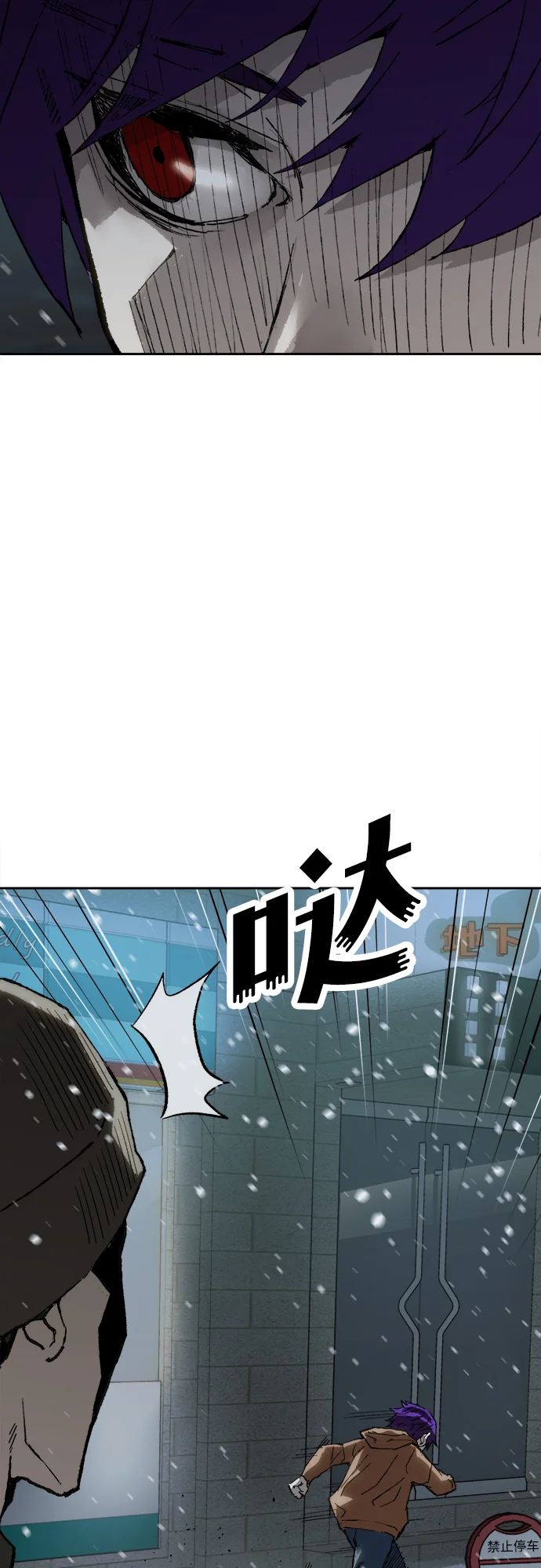 天才侧写师 [第8话] 潘多拉的魔盒 I 第113页
