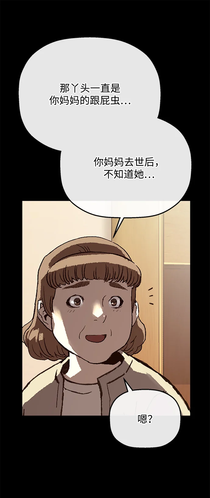 天才侧写师 [第8话] 潘多拉的魔盒 I 第20页