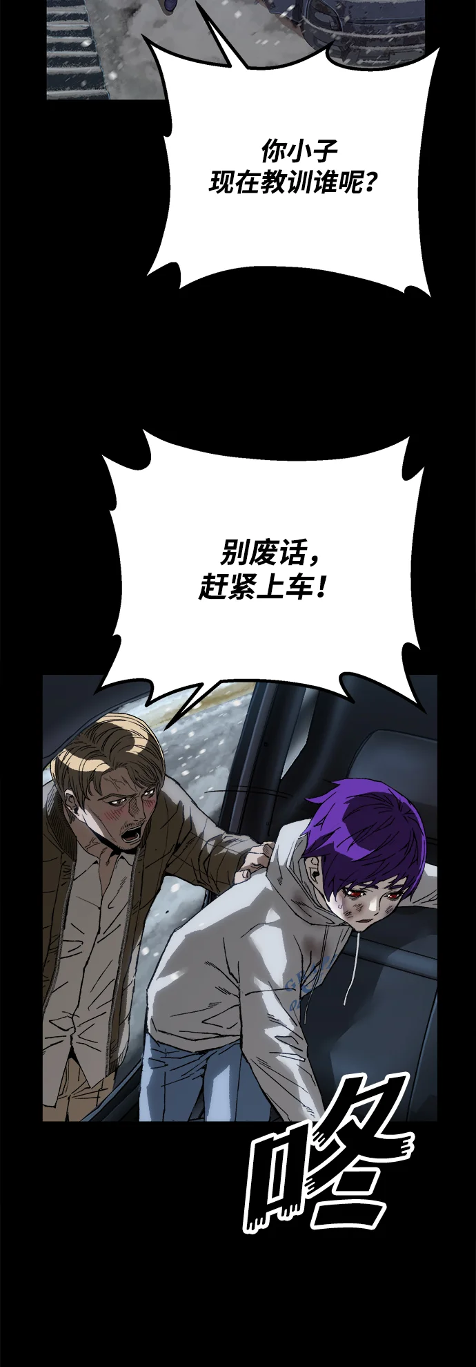 天才侧写师 [第8话] 潘多拉的魔盒 I 第71页