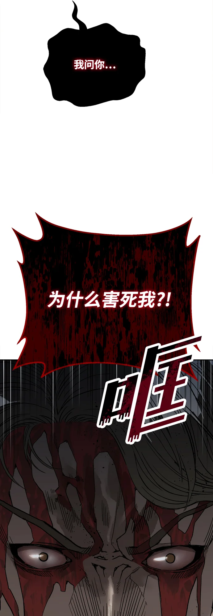 天才侧写师 [第8话] 潘多拉的魔盒 I 第54页