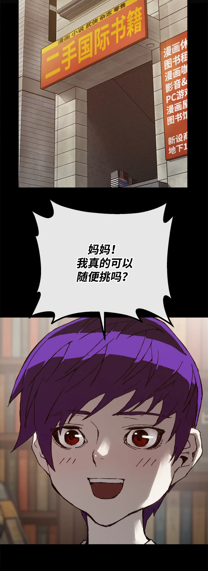 天才侧写师 [第8话] 潘多拉的魔盒 I 第33页