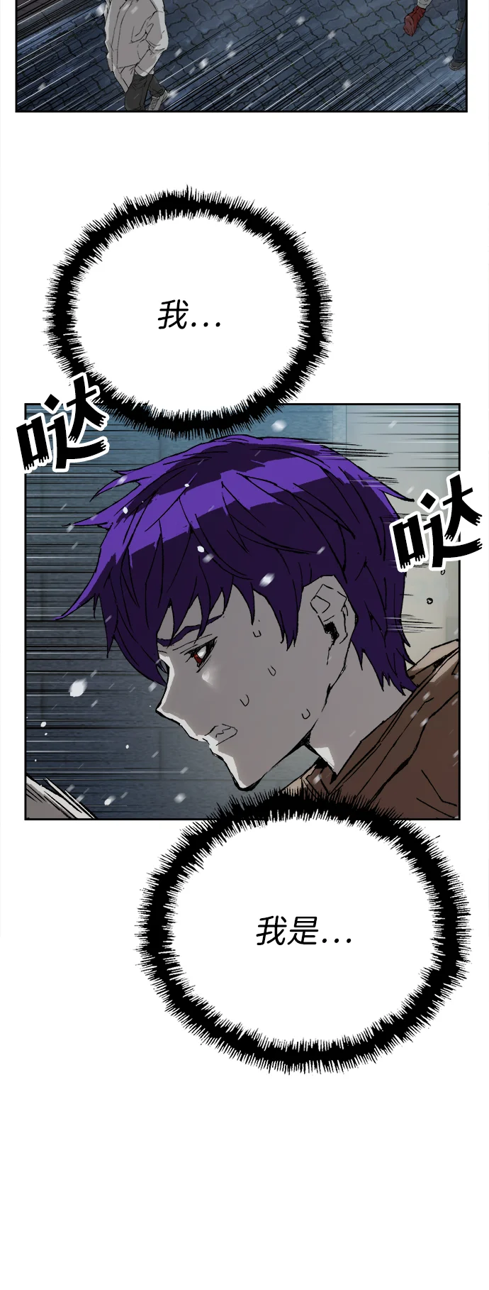 天才侧写师 [第8话] 潘多拉的魔盒 I 第104页
