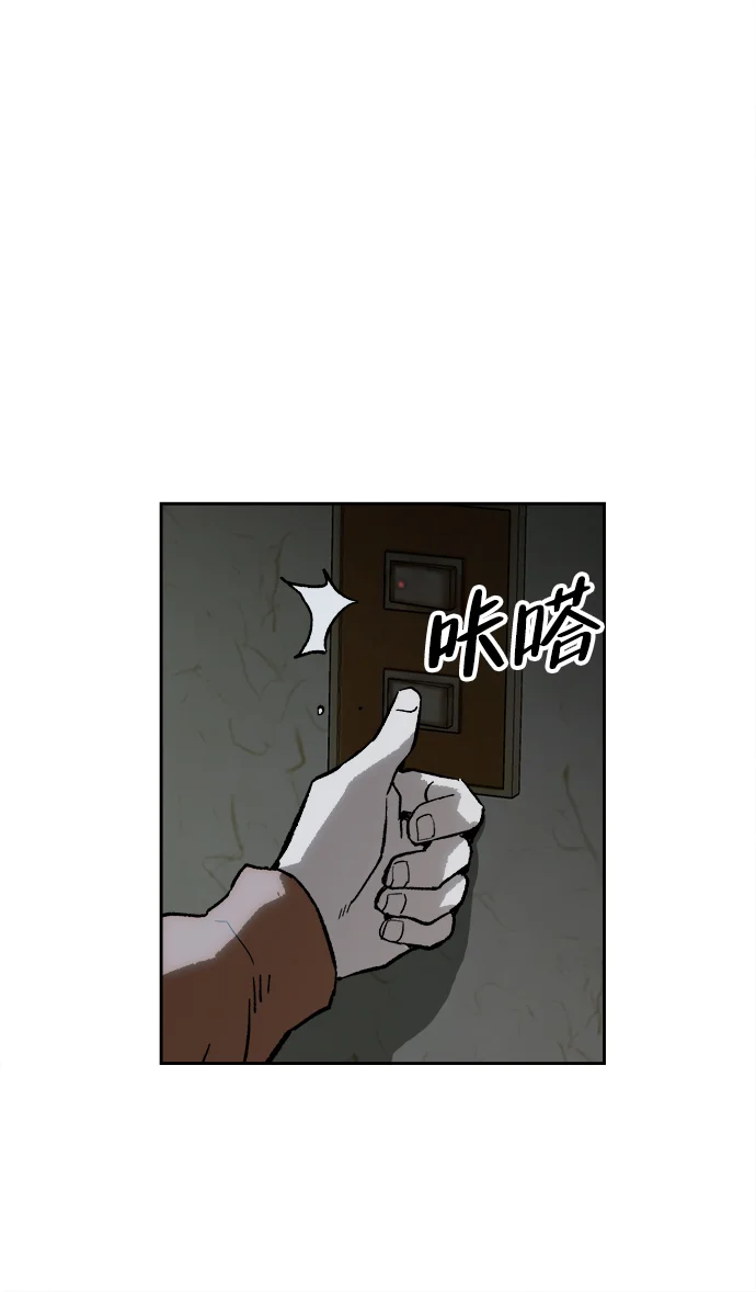 天才侧写师 [第8话] 潘多拉的魔盒 I 第11页