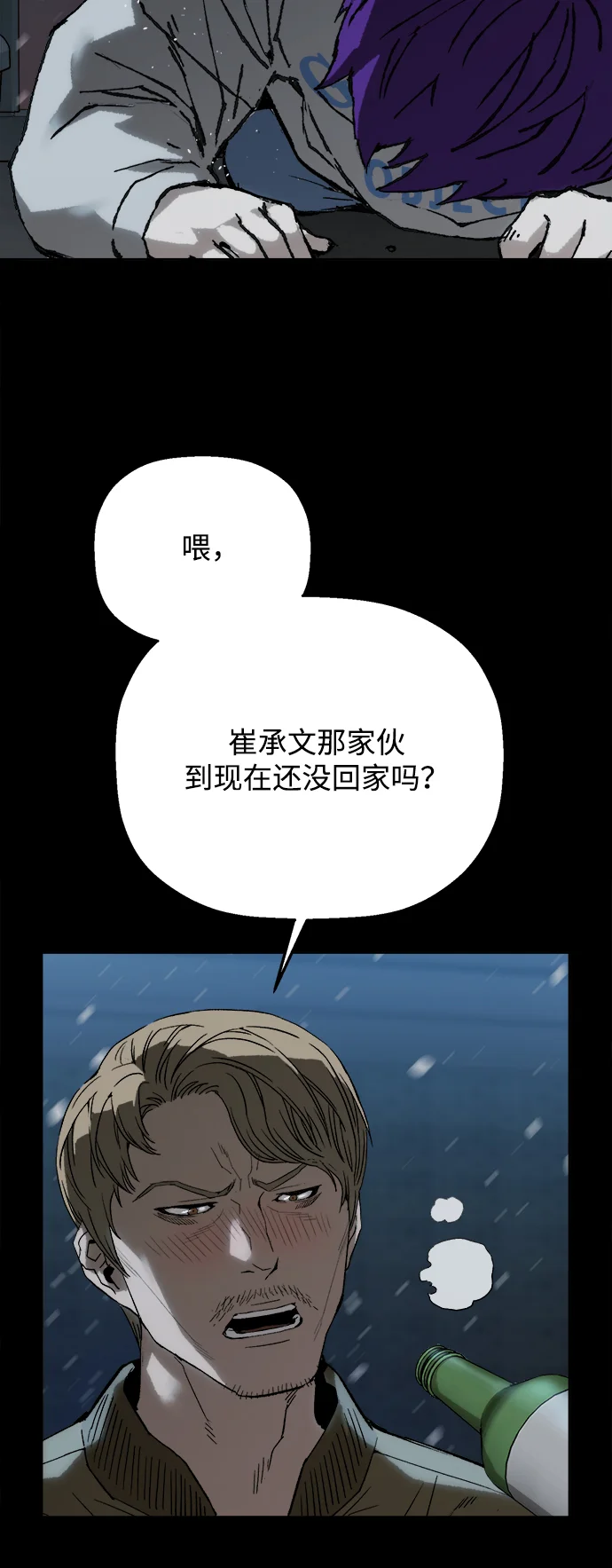 天才侧写师 [第8话] 潘多拉的魔盒 I 第63页