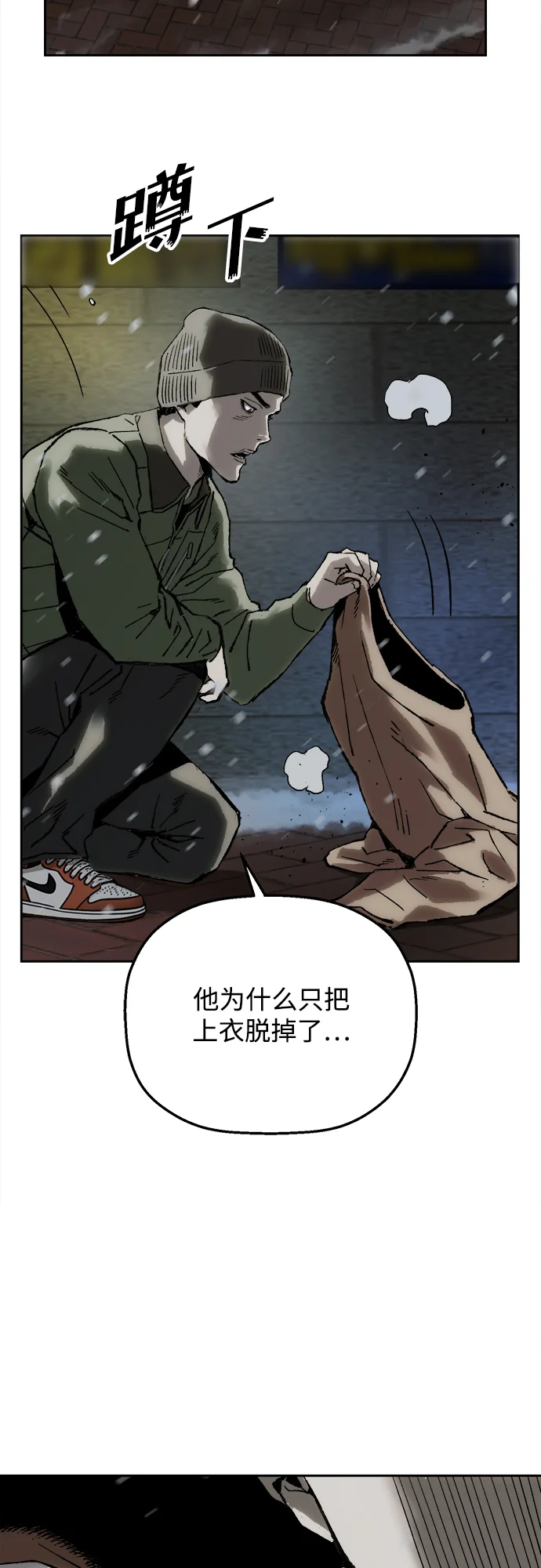 天才侧写师 [第8话] 潘多拉的魔盒 I 第120页