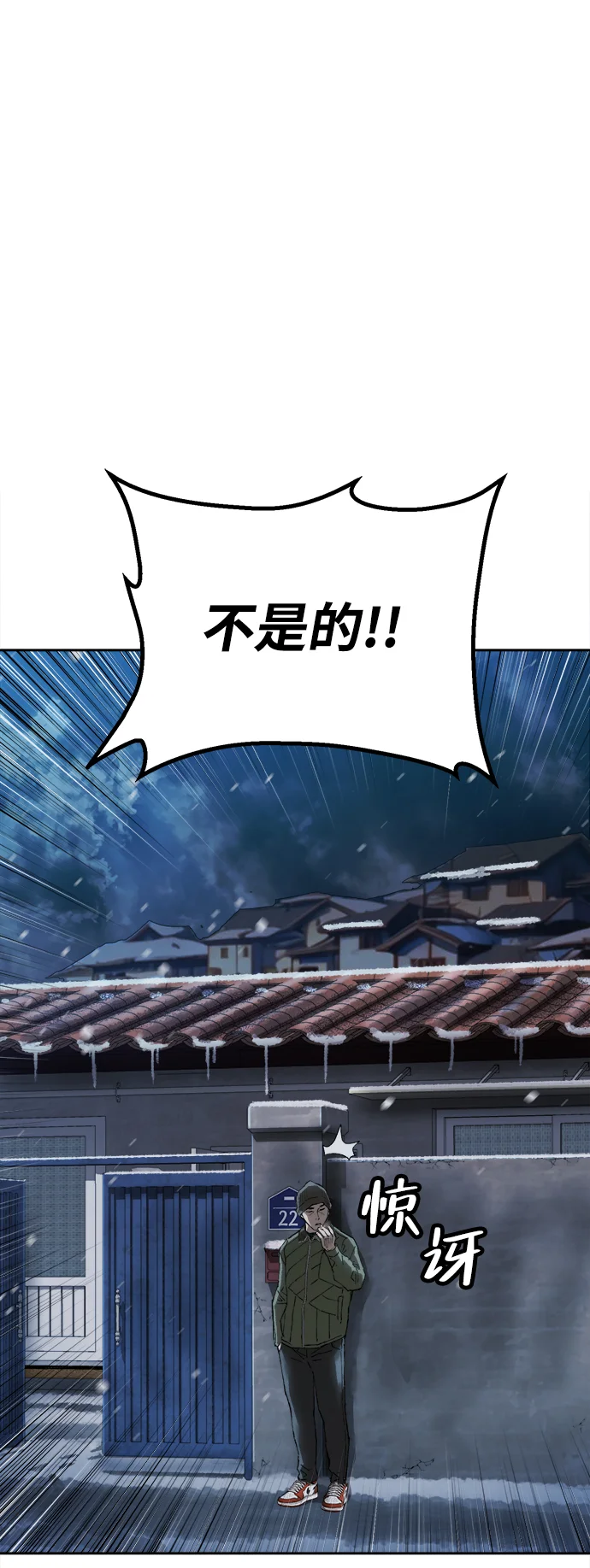 天才侧写师 [第8话] 潘多拉的魔盒 I 第98页