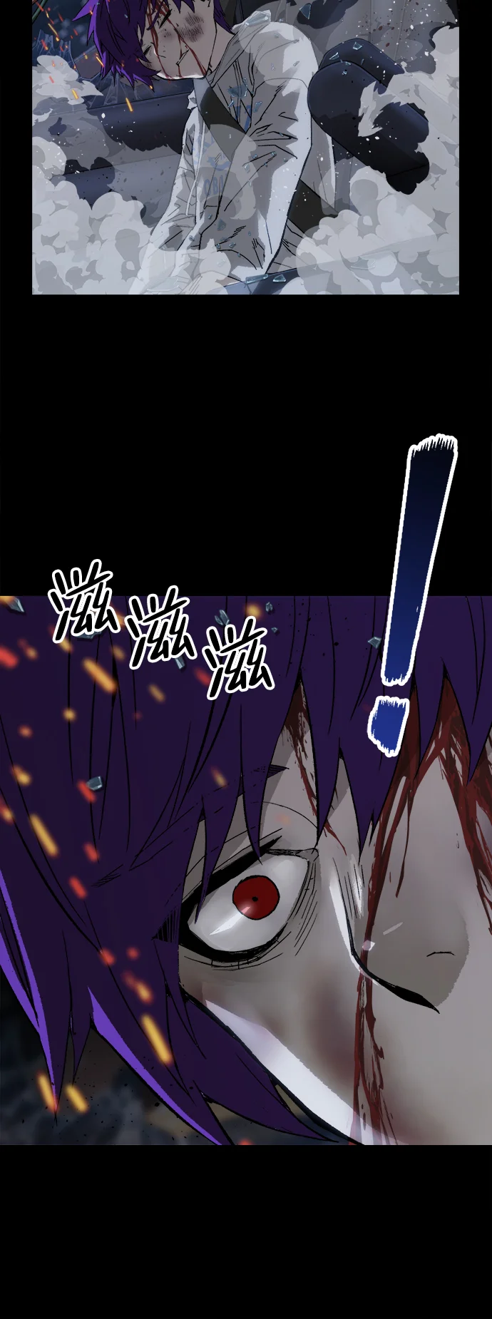 天才侧写师 [第8话] 潘多拉的魔盒 I 第92页
