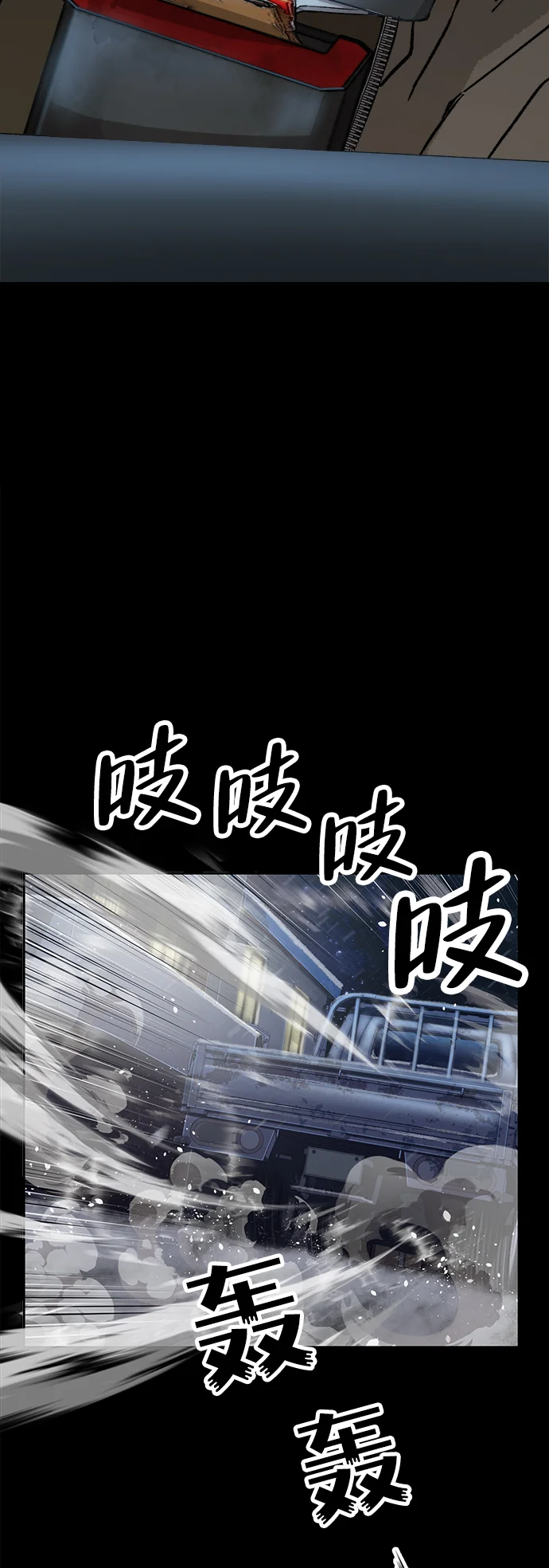 天才侧写师 [第8话] 潘多拉的魔盒 I 第80页