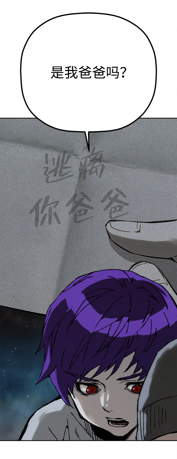 天才侧写师 [第9话] 潘多拉的魔盒 II 第31页