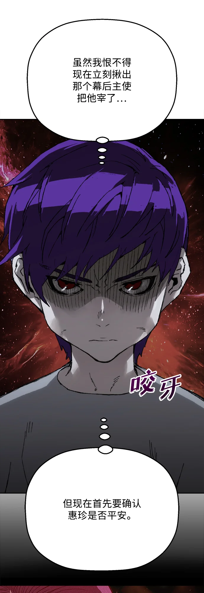 天才侧写师 [第9话] 潘多拉的魔盒 II 第68页