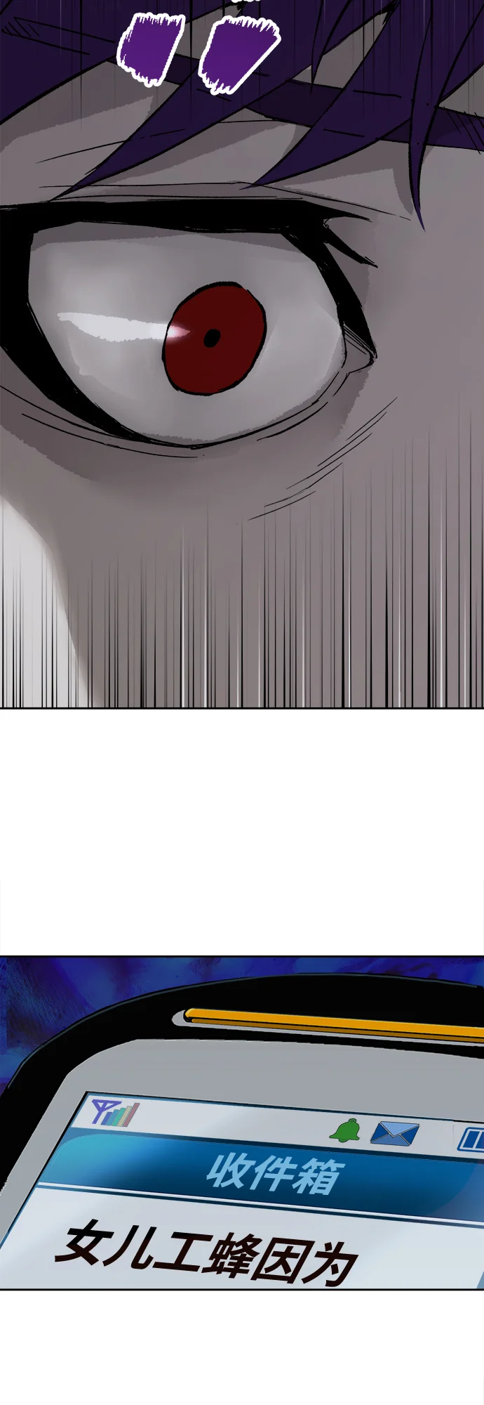 天才侧写师 [第9话] 潘多拉的魔盒 II 第78页