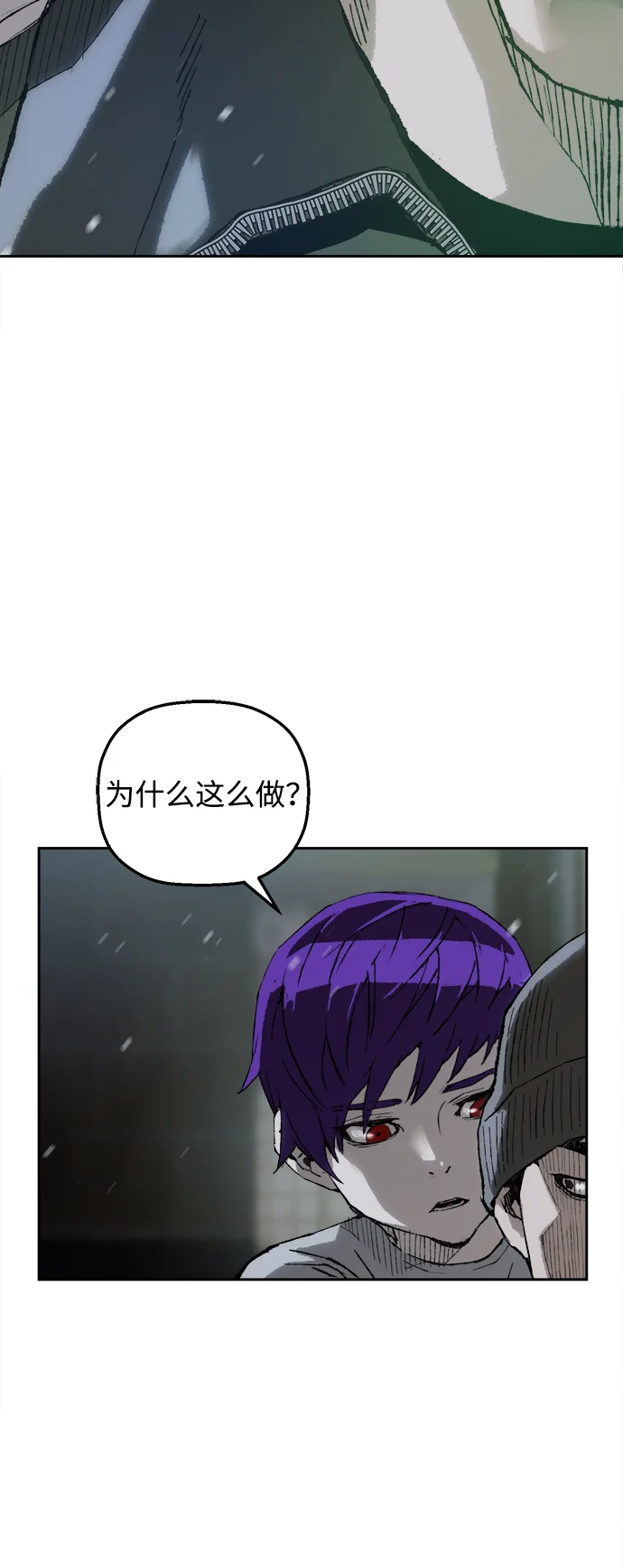 天才侧写师 [第9话] 潘多拉的魔盒 II 第23页