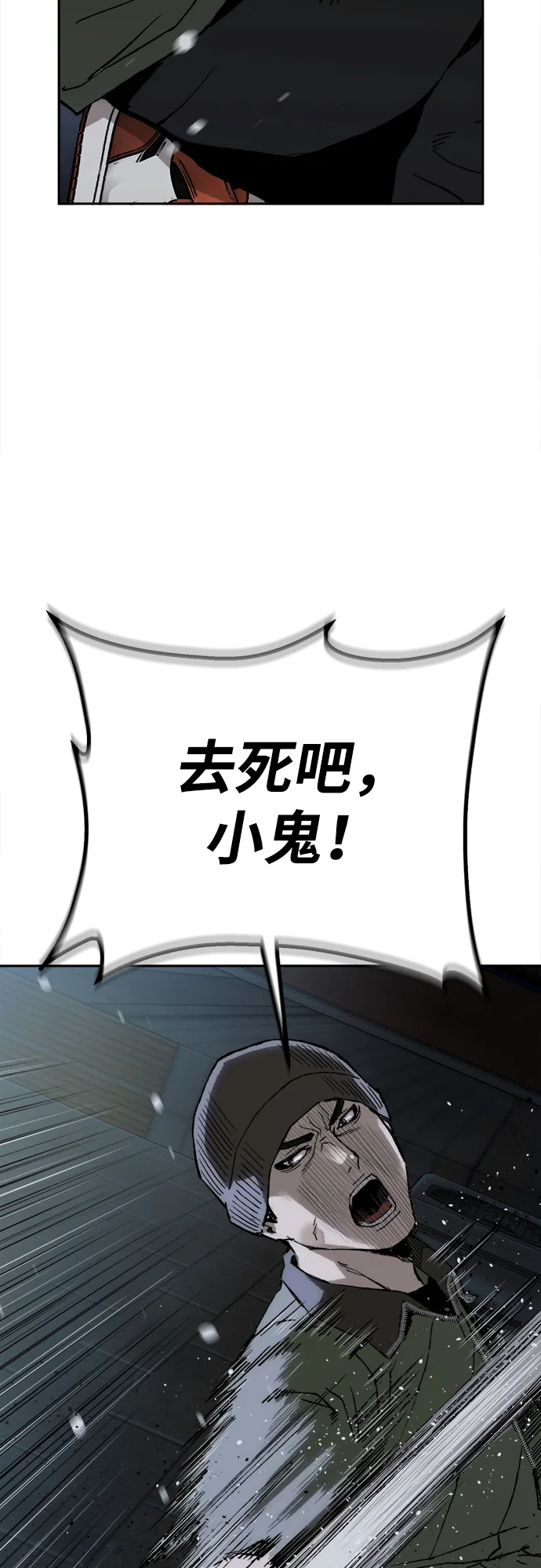 天才侧写师 [第9话] 潘多拉的魔盒 II 第39页